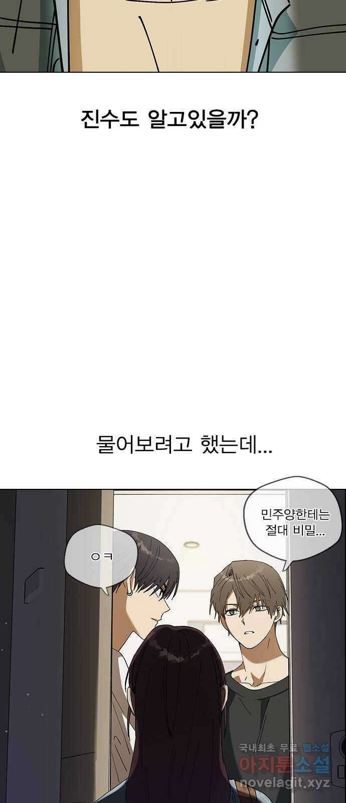 전생연분 99화 나한테 키스해 차유리 28