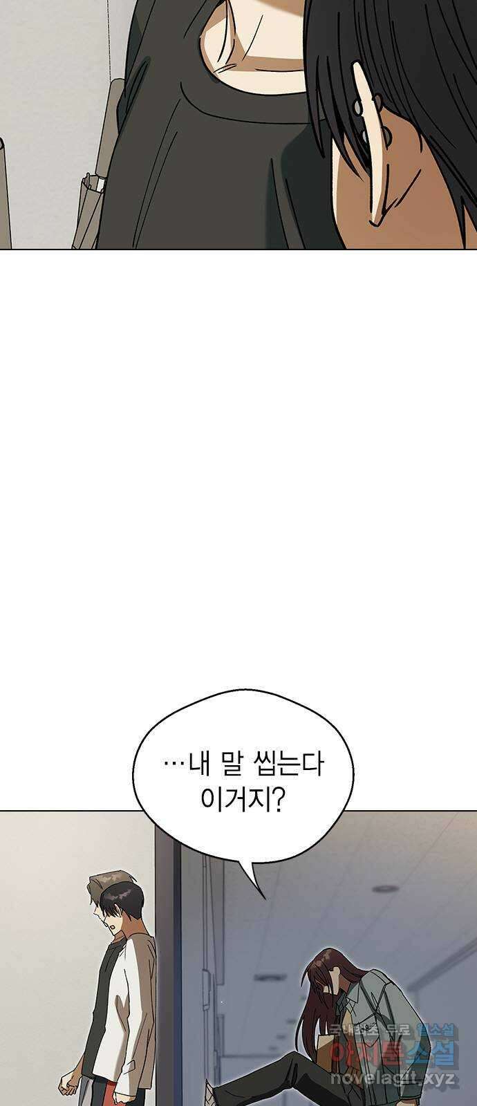 전생연분 99화 나한테 키스해 차유리 37