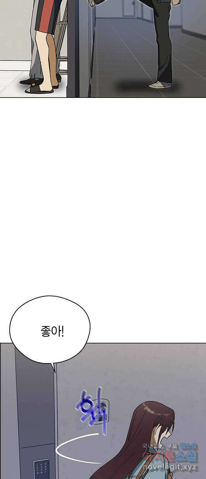 전생연분 99화 나한테 키스해 차유리 38