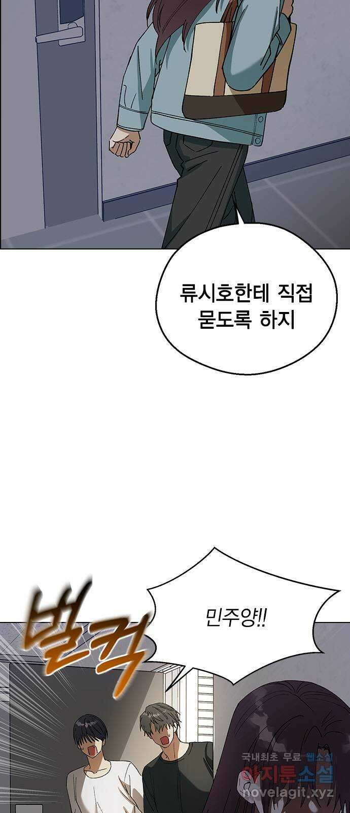 전생연분 99화 나한테 키스해 차유리 39