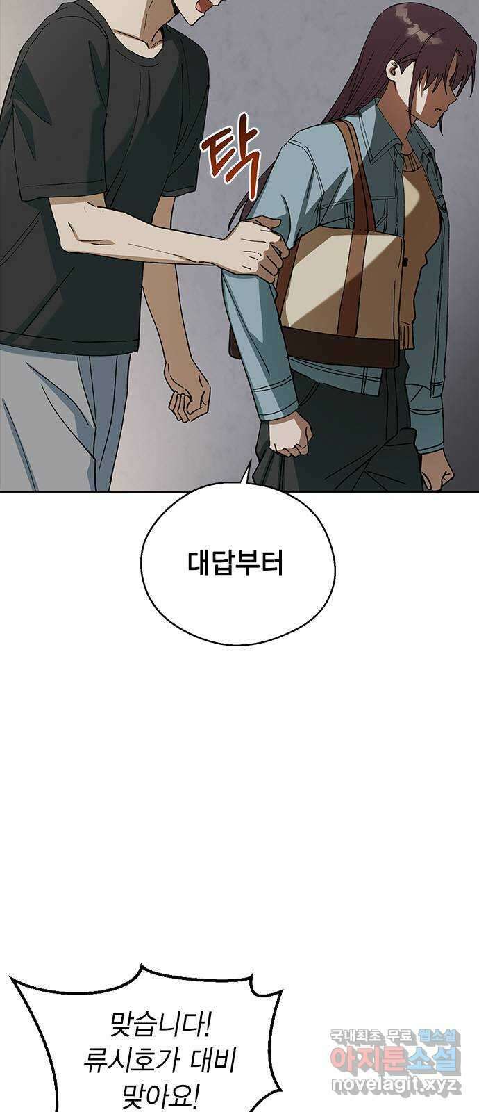 전생연분 99화 나한테 키스해 차유리 41