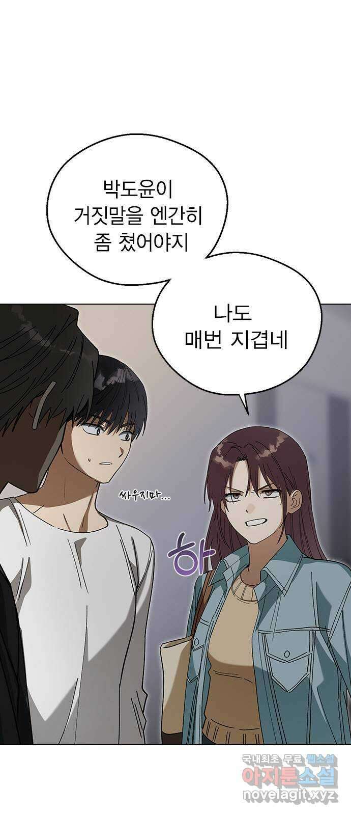 전생연분 99화 나한테 키스해 차유리 44