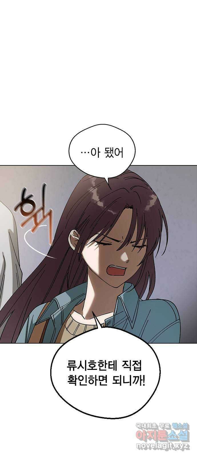 전생연분 99화 나한테 키스해 차유리 45