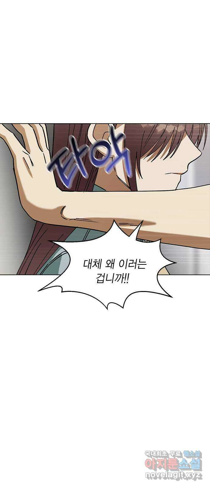 전생연분 99화 나한테 키스해 차유리 49