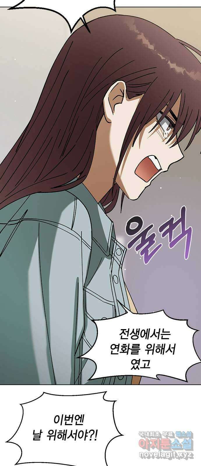전생연분 99화 나한테 키스해 차유리 55