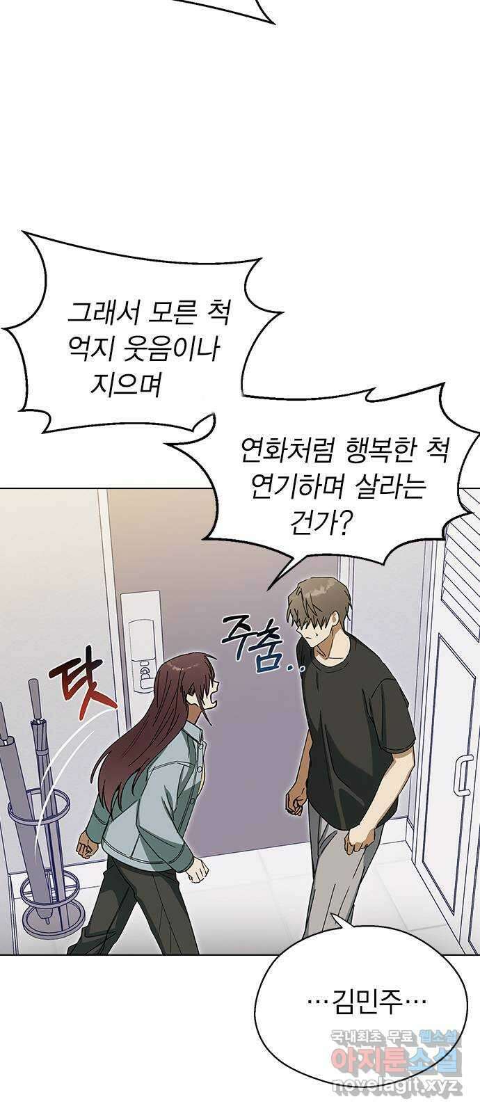 전생연분 99화 나한테 키스해 차유리 56