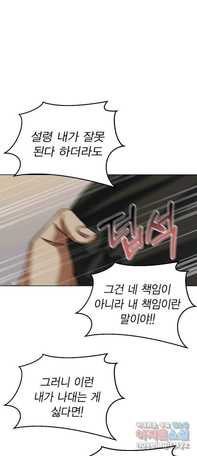 전생연분 99화 나한테 키스해 차유리 59