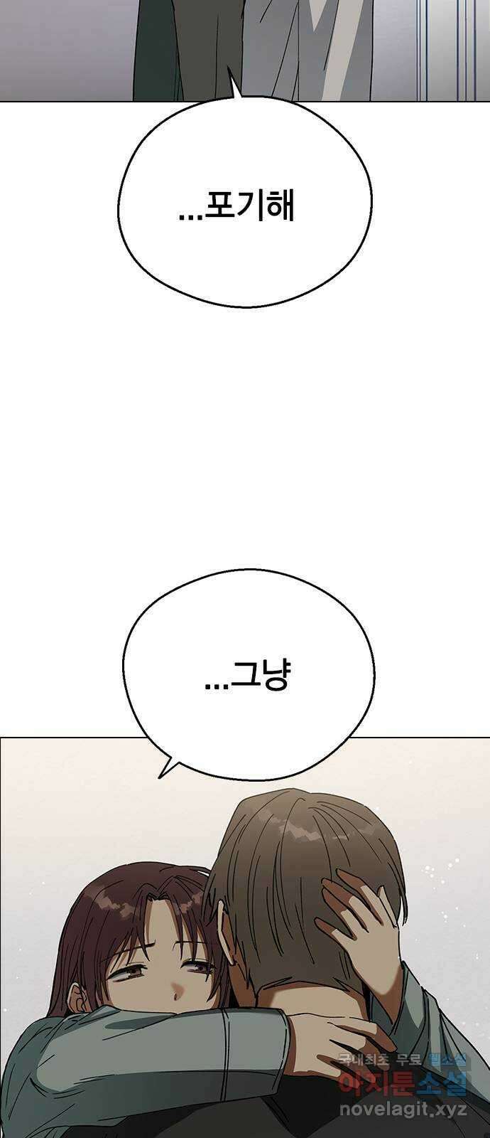 전생연분 99화 나한테 키스해 차유리 61