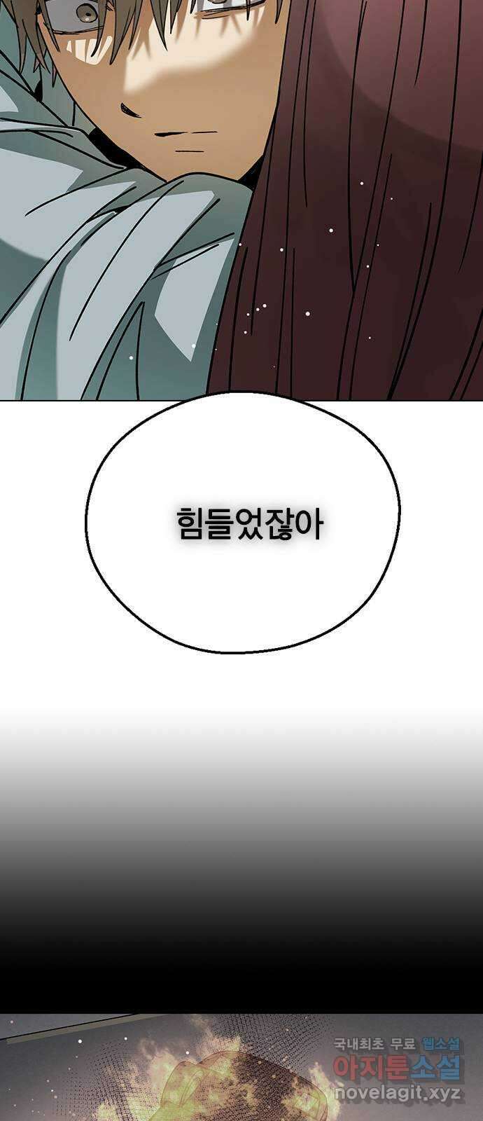 전생연분 99화 나한테 키스해 차유리 63