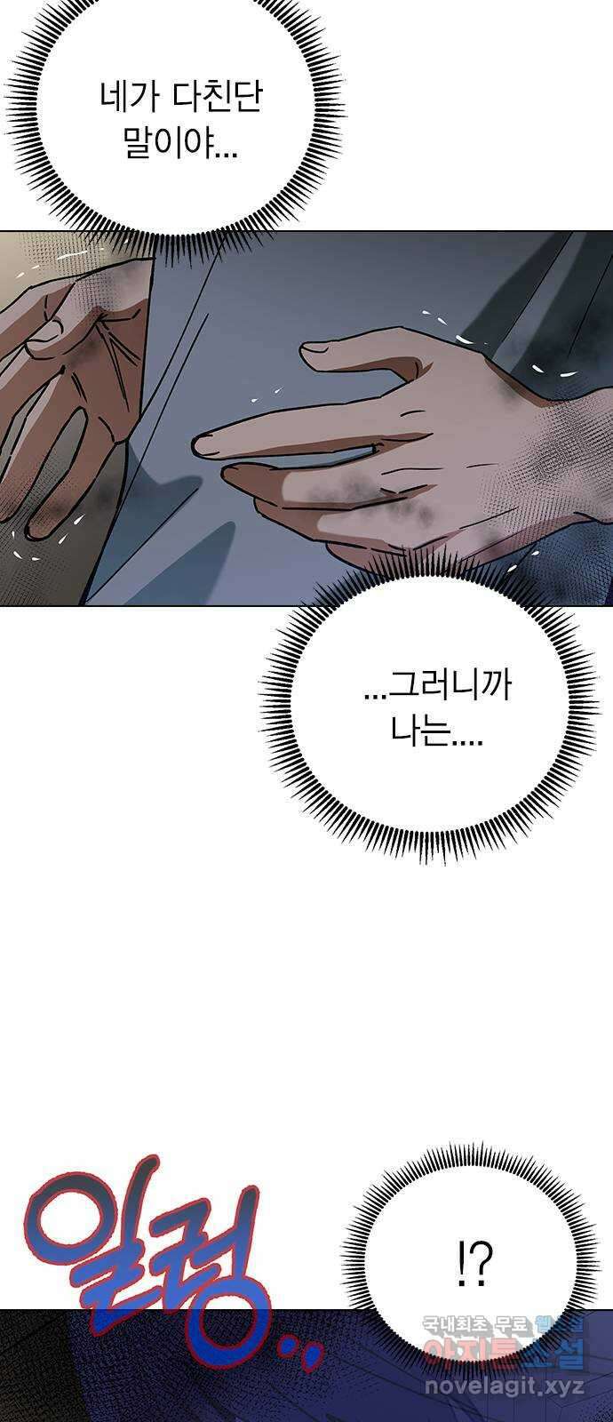 전생연분 99화 나한테 키스해 차유리 71