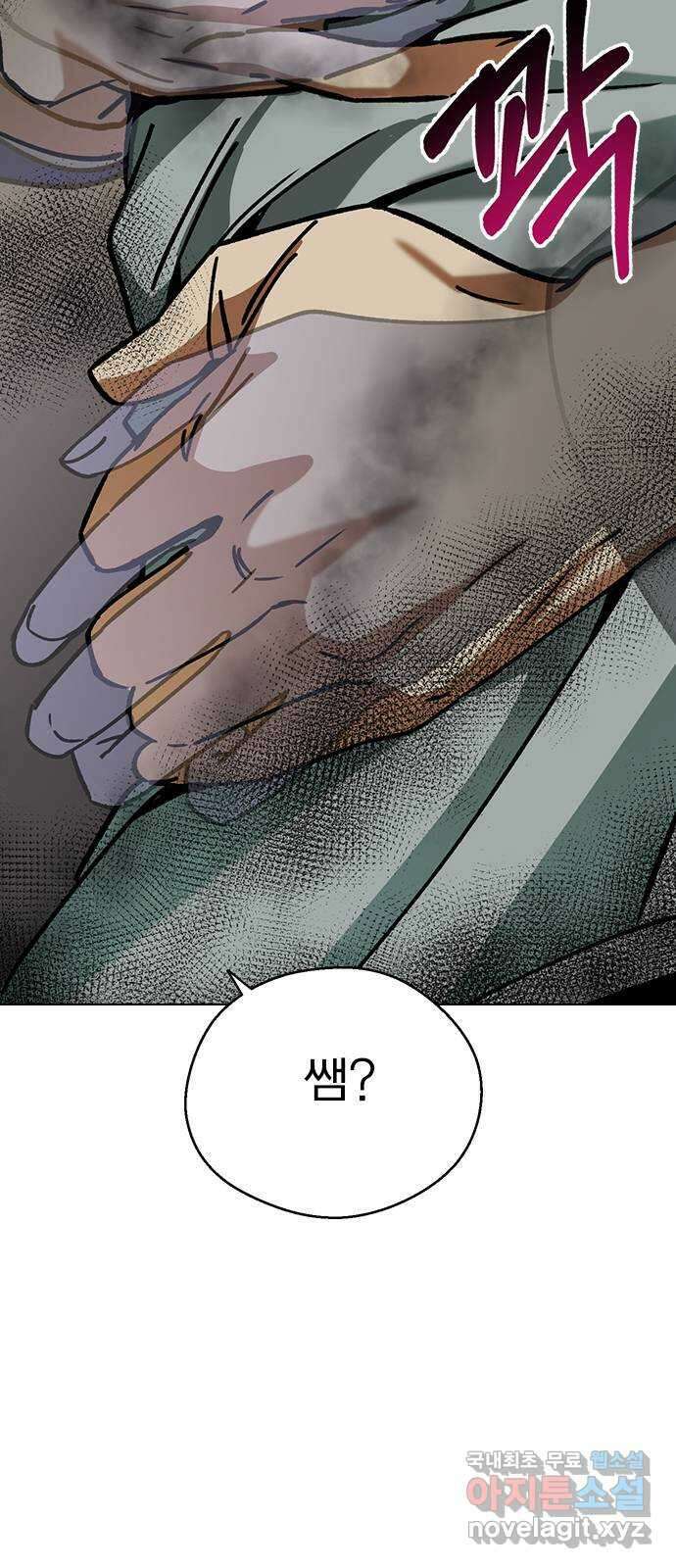 전생연분 99화 나한테 키스해 차유리 73