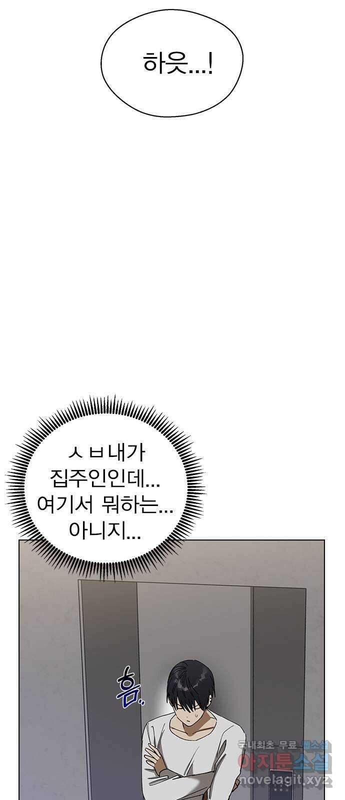 전생연분 99화 나한테 키스해 차유리 75