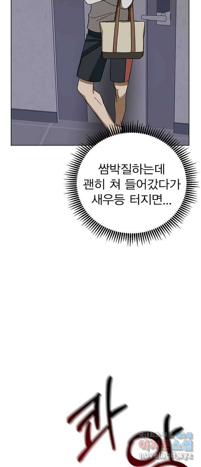 전생연분 99화 나한테 키스해 차유리 76