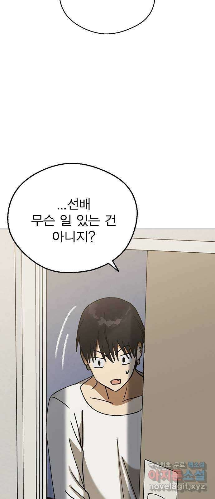 전생연분 99화 나한테 키스해 차유리 78