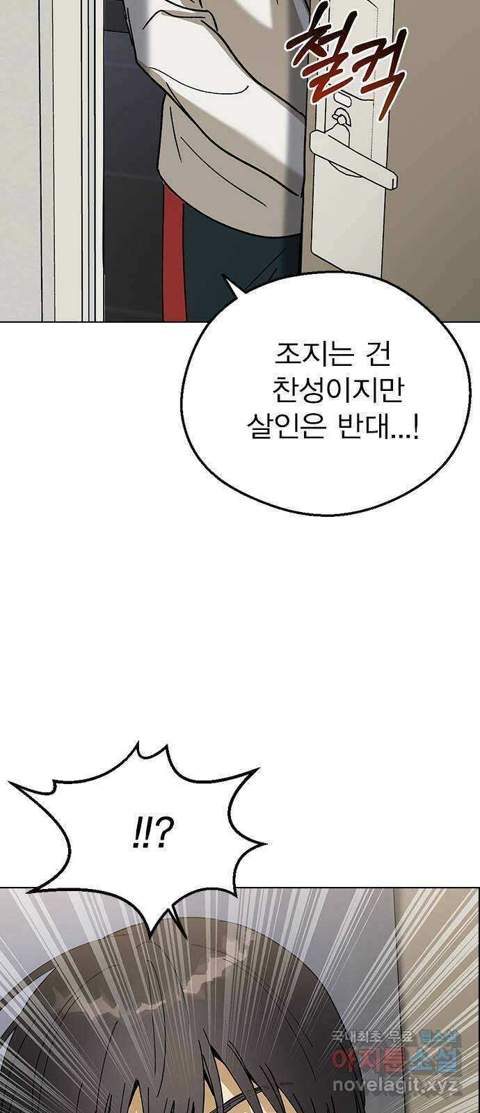 전생연분 99화 나한테 키스해 차유리 79