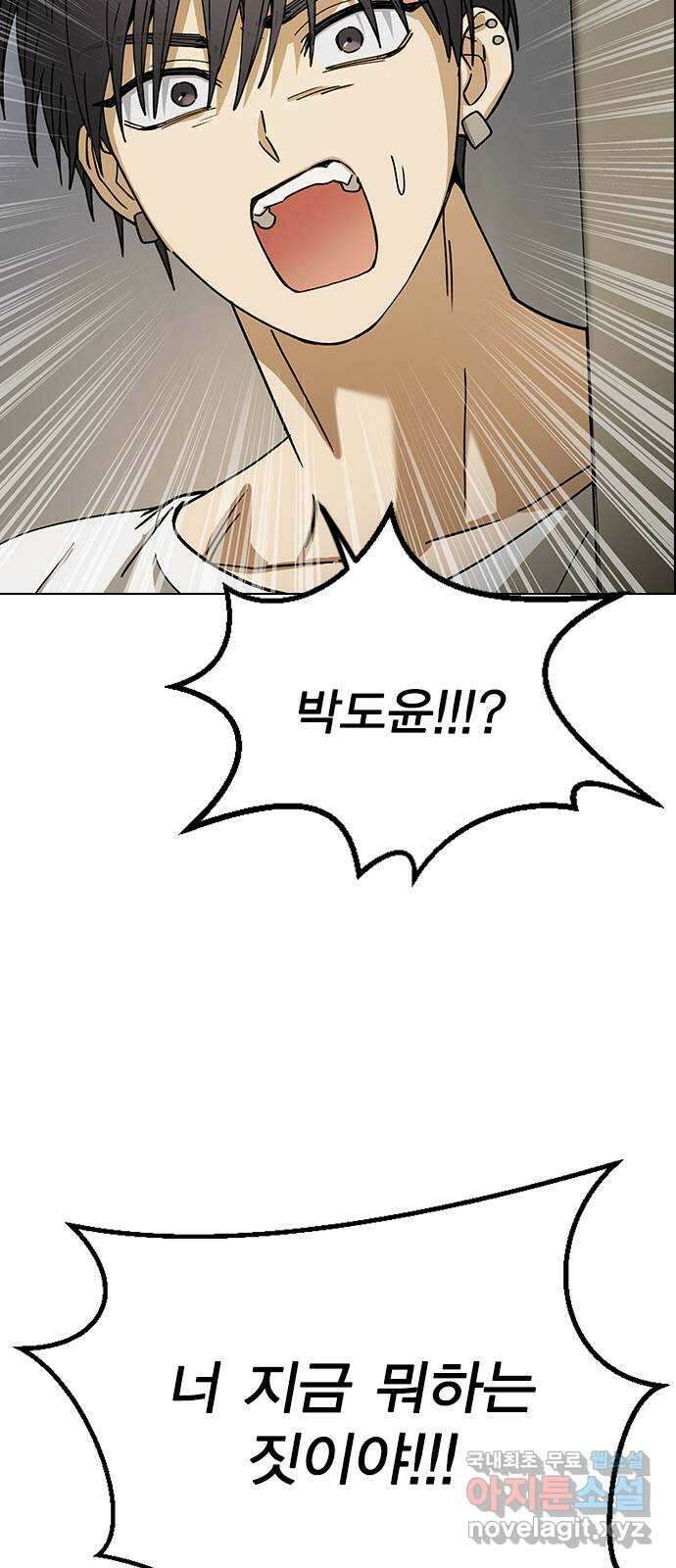 전생연분 99화 나한테 키스해 차유리 80