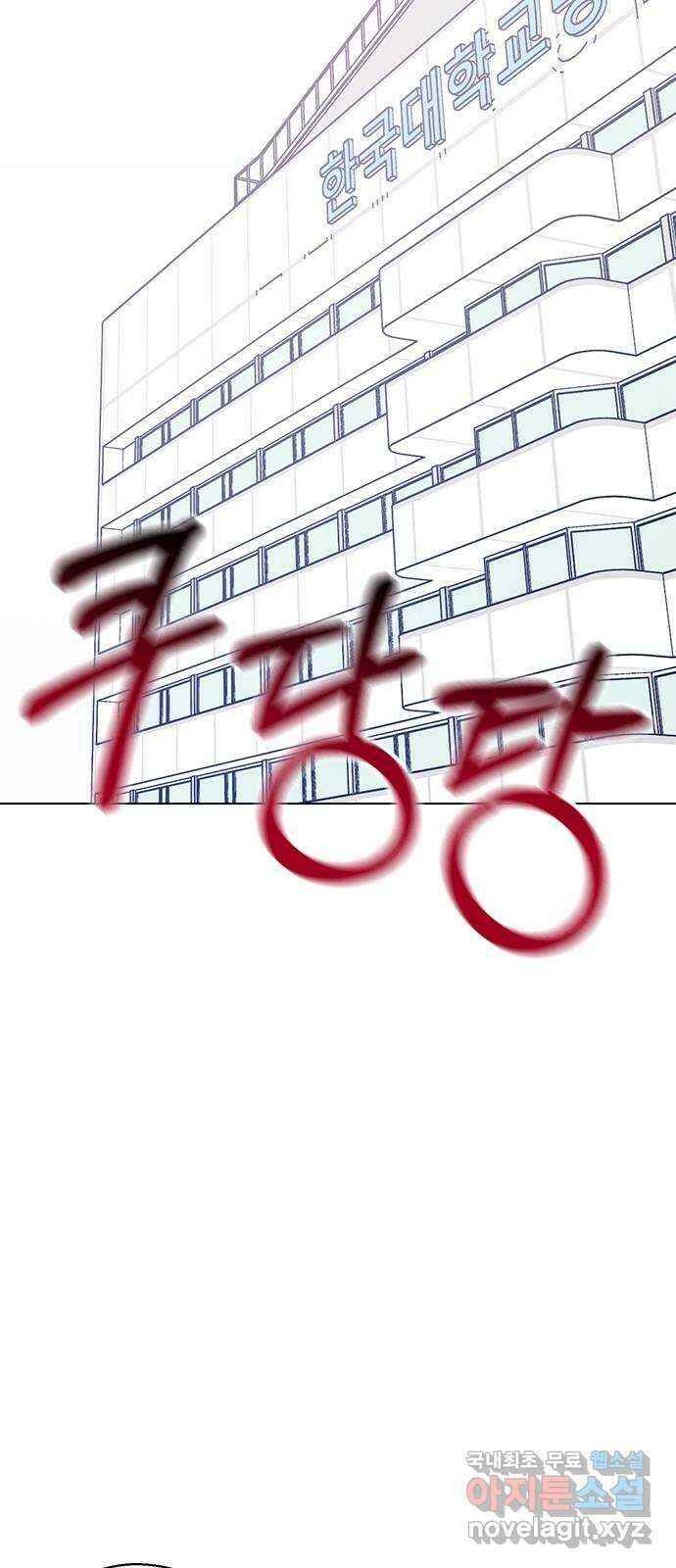 전생연분 99화 나한테 키스해 차유리 82