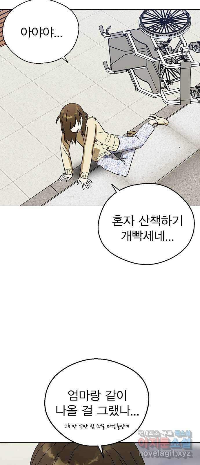 전생연분 99화 나한테 키스해 차유리 83