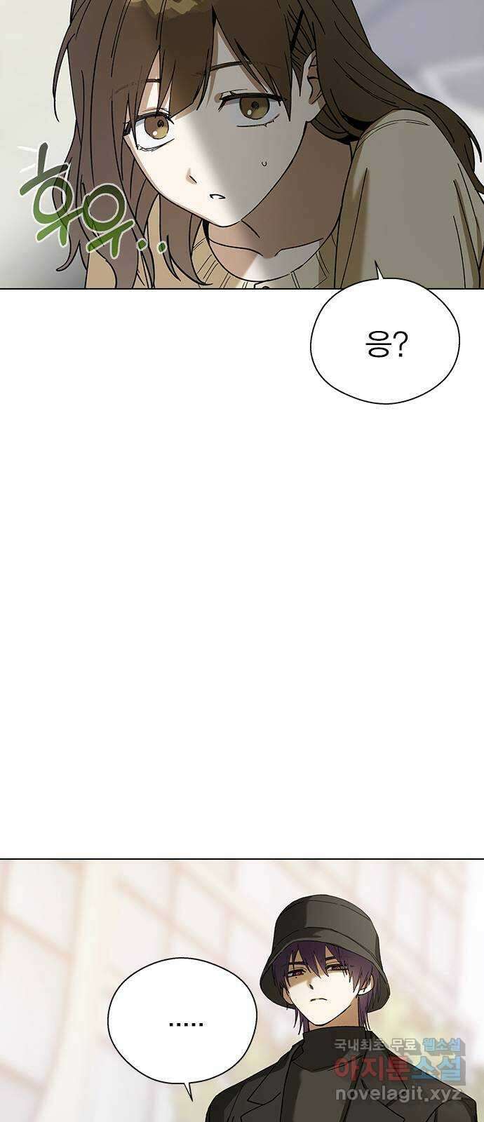전생연분 99화 나한테 키스해 차유리 84