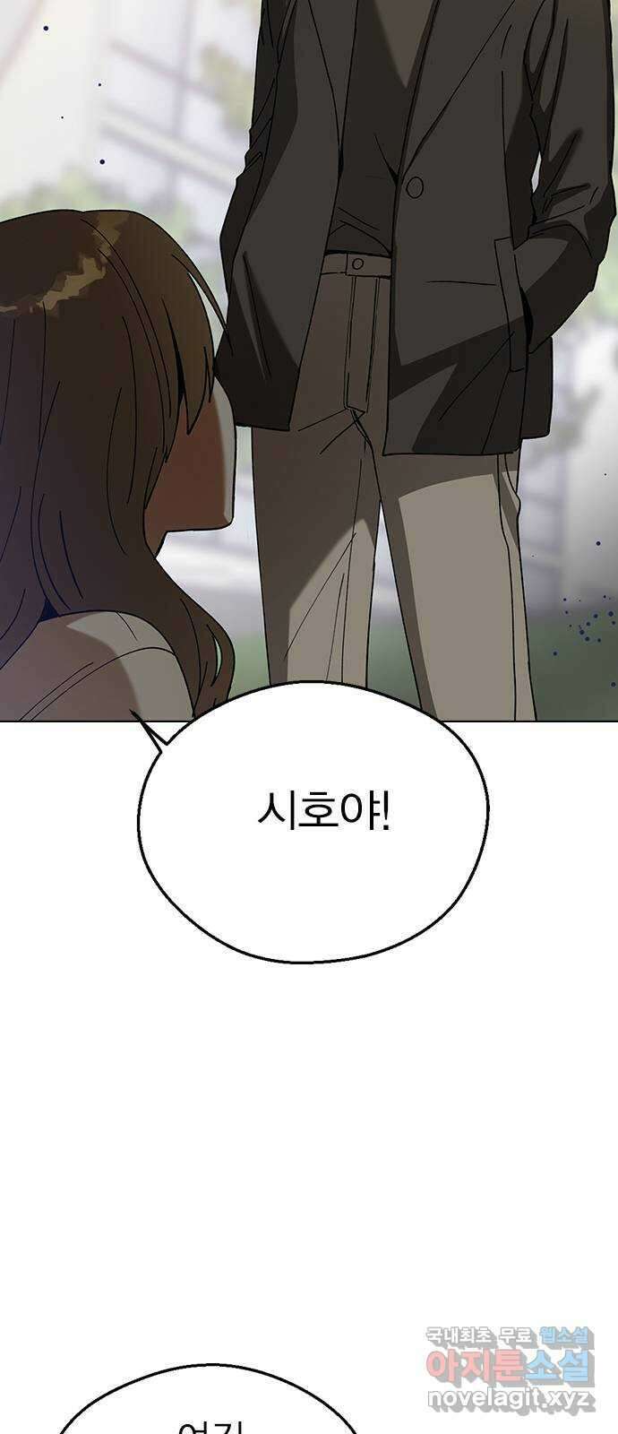 전생연분 99화 나한테 키스해 차유리 85