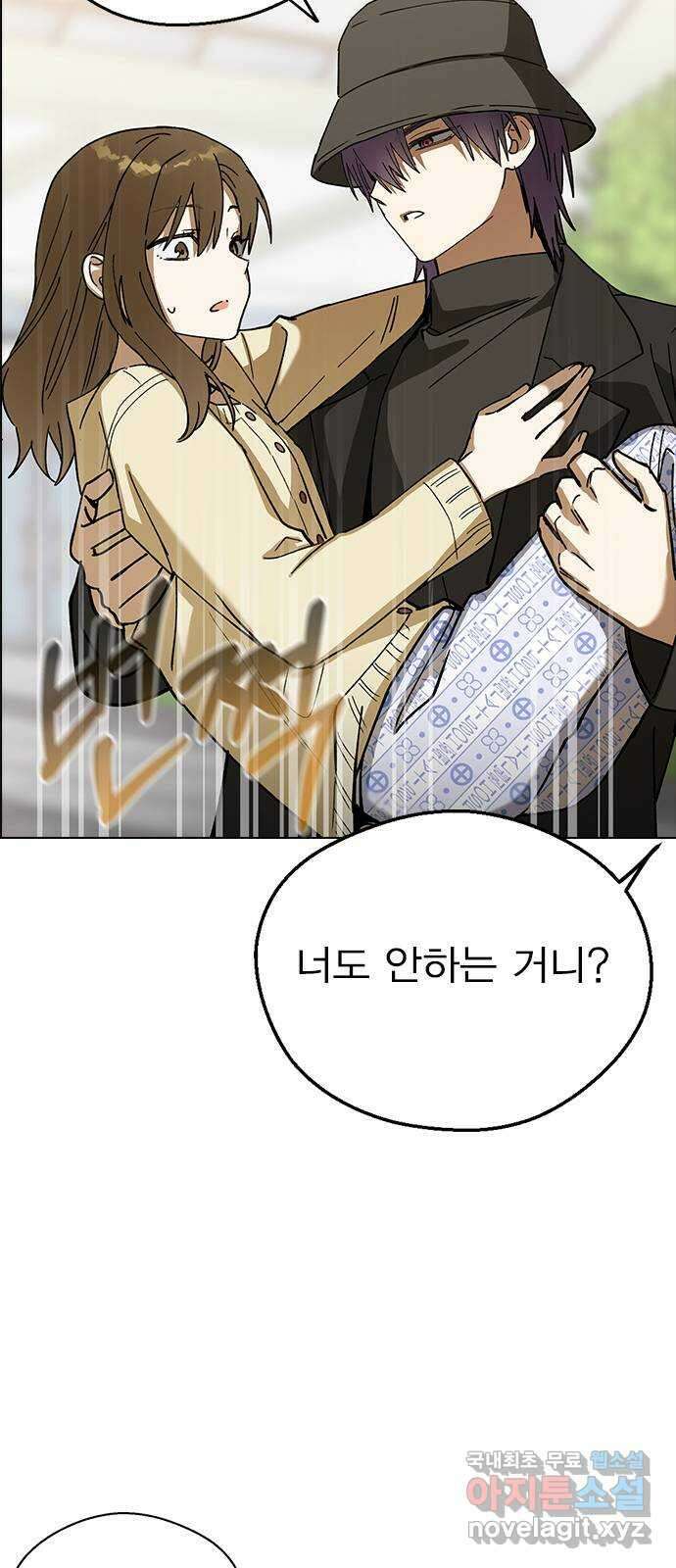 전생연분 99화 나한테 키스해 차유리 87