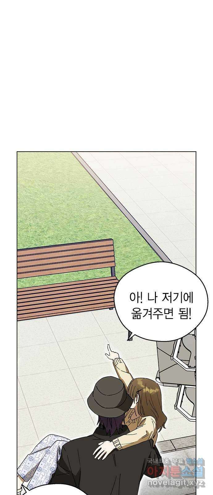 전생연분 99화 나한테 키스해 차유리 89
