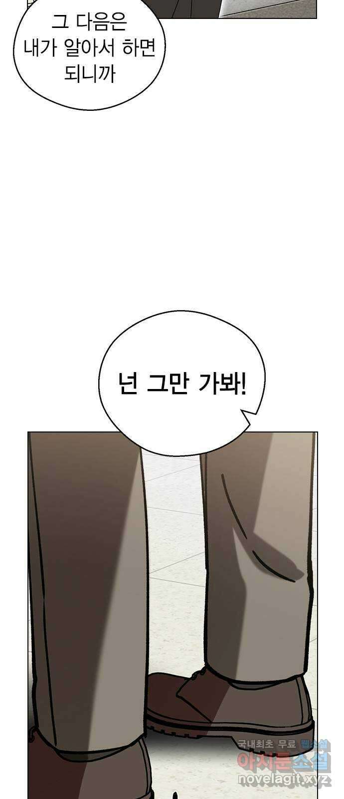전생연분 99화 나한테 키스해 차유리 90