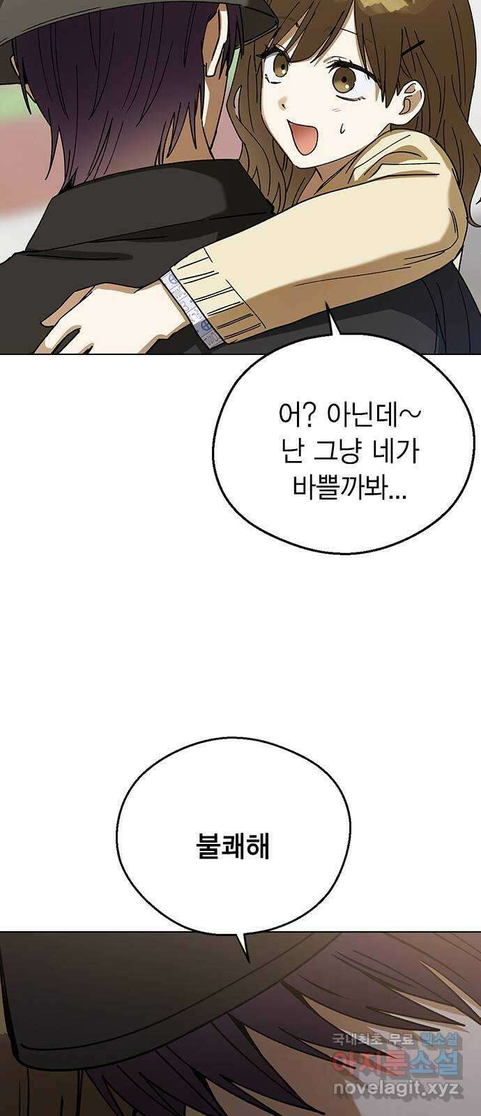 전생연분 99화 나한테 키스해 차유리 92