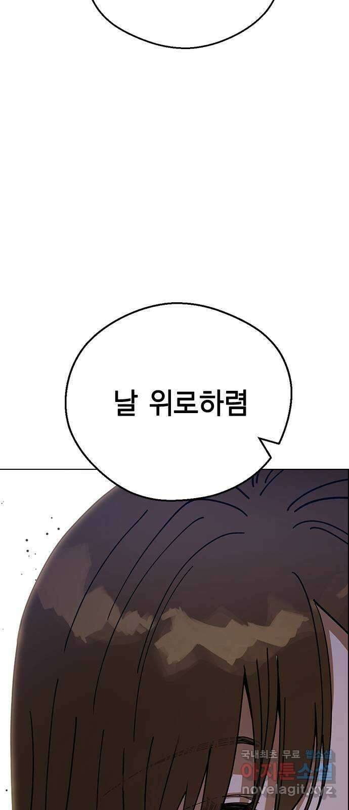 전생연분 99화 나한테 키스해 차유리 95