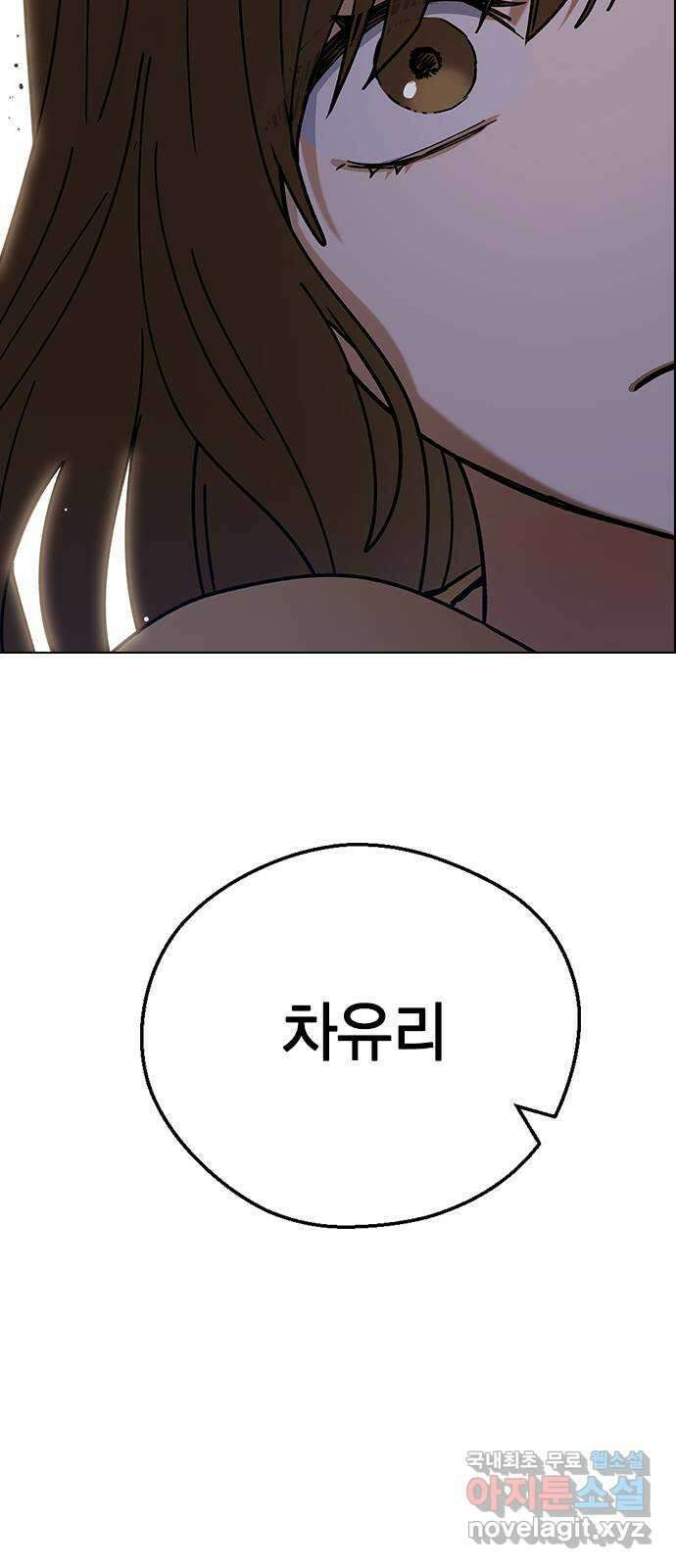 전생연분 99화 나한테 키스해 차유리 96