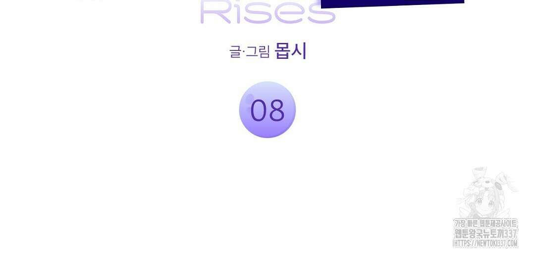 보름달이 뜨면 8화 2
