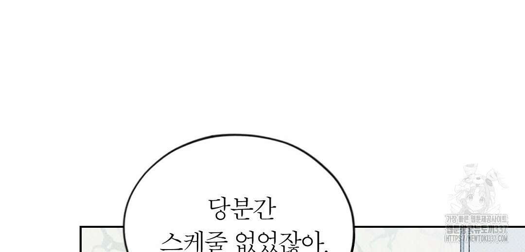 보름달이 뜨면 8화 8