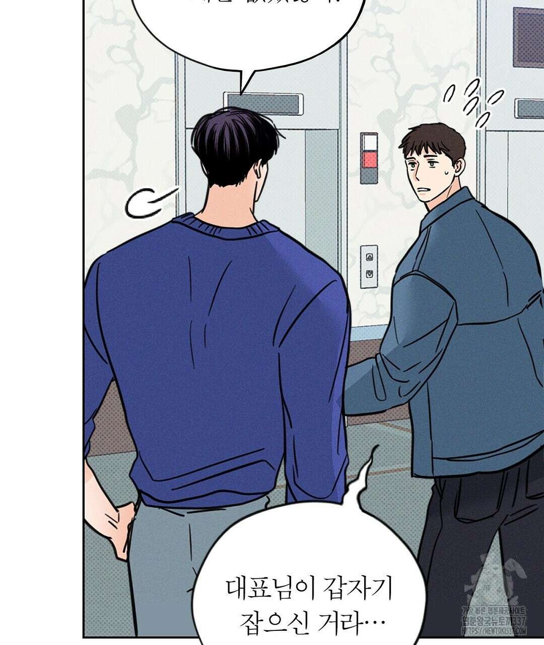보름달이 뜨면 8화 9