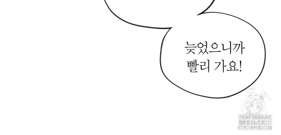 보름달이 뜨면 8화 10