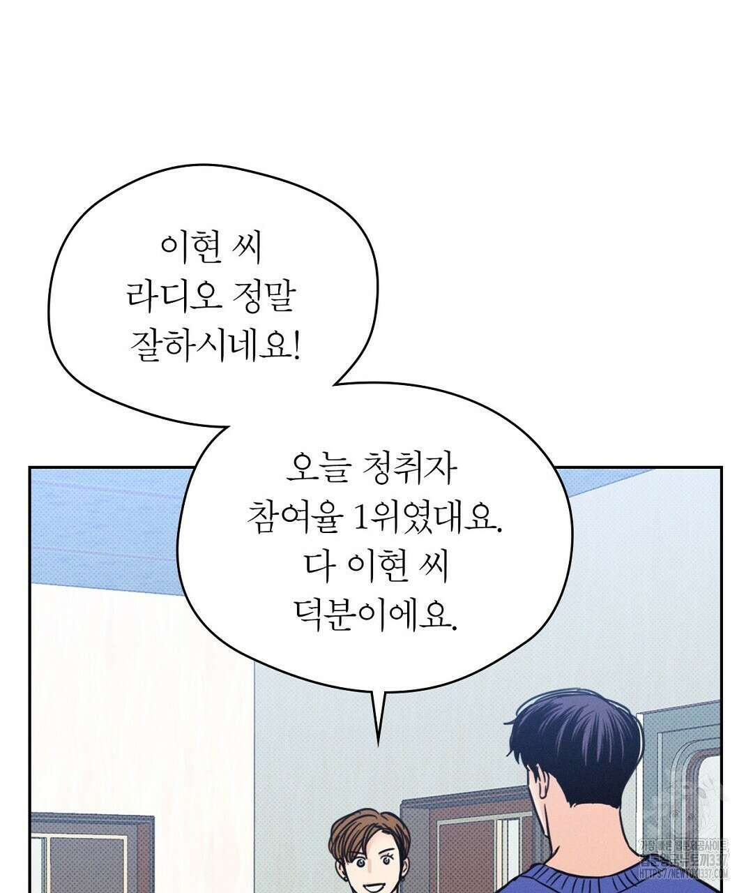 보름달이 뜨면 8화 13
