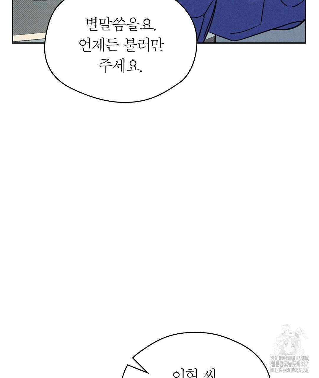 보름달이 뜨면 8화 15