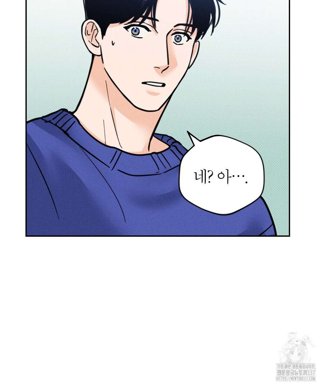 보름달이 뜨면 8화 17