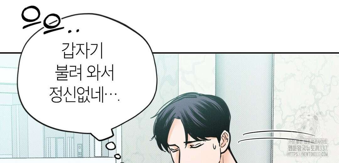 보름달이 뜨면 8화 20