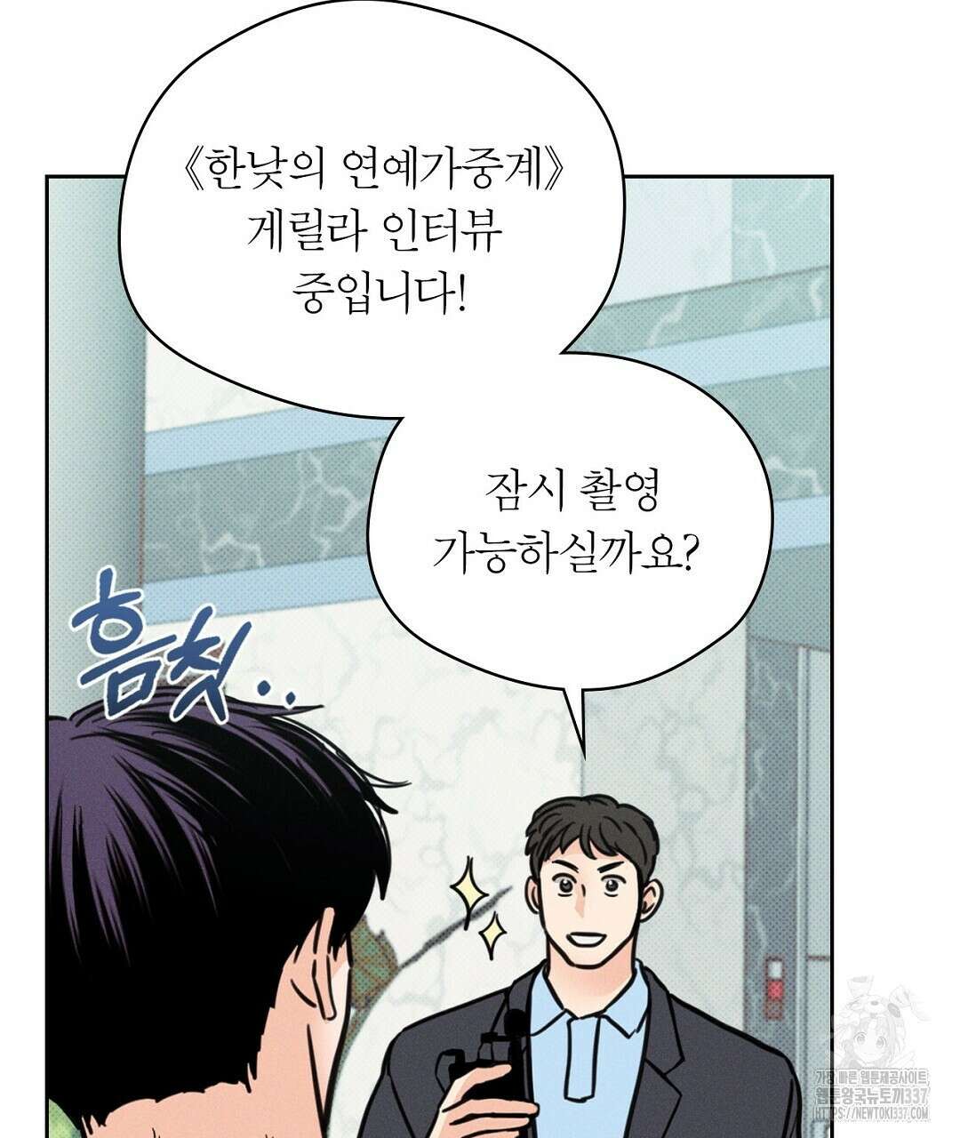 보름달이 뜨면 8화 25