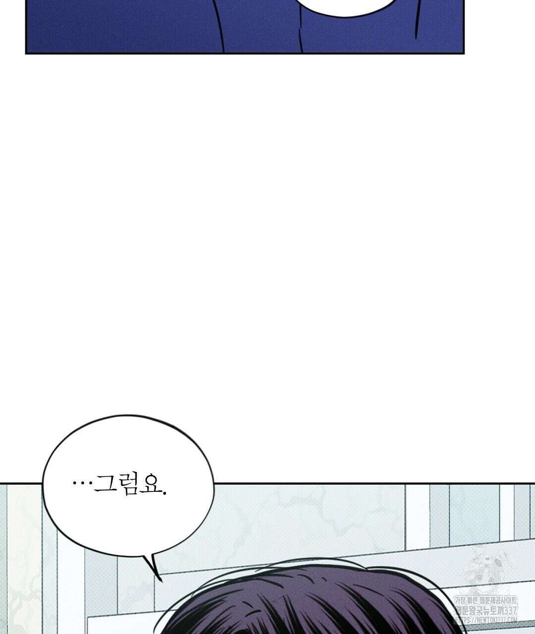 보름달이 뜨면 8화 27