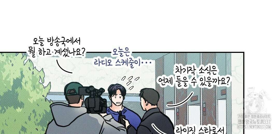 보름달이 뜨면 8화 30
