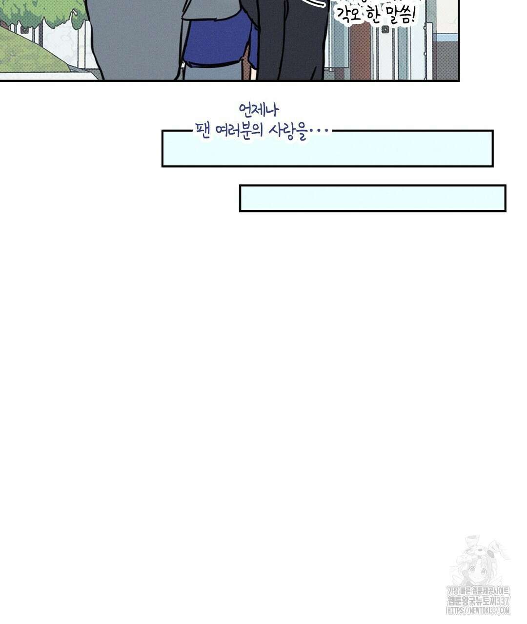 보름달이 뜨면 8화 31