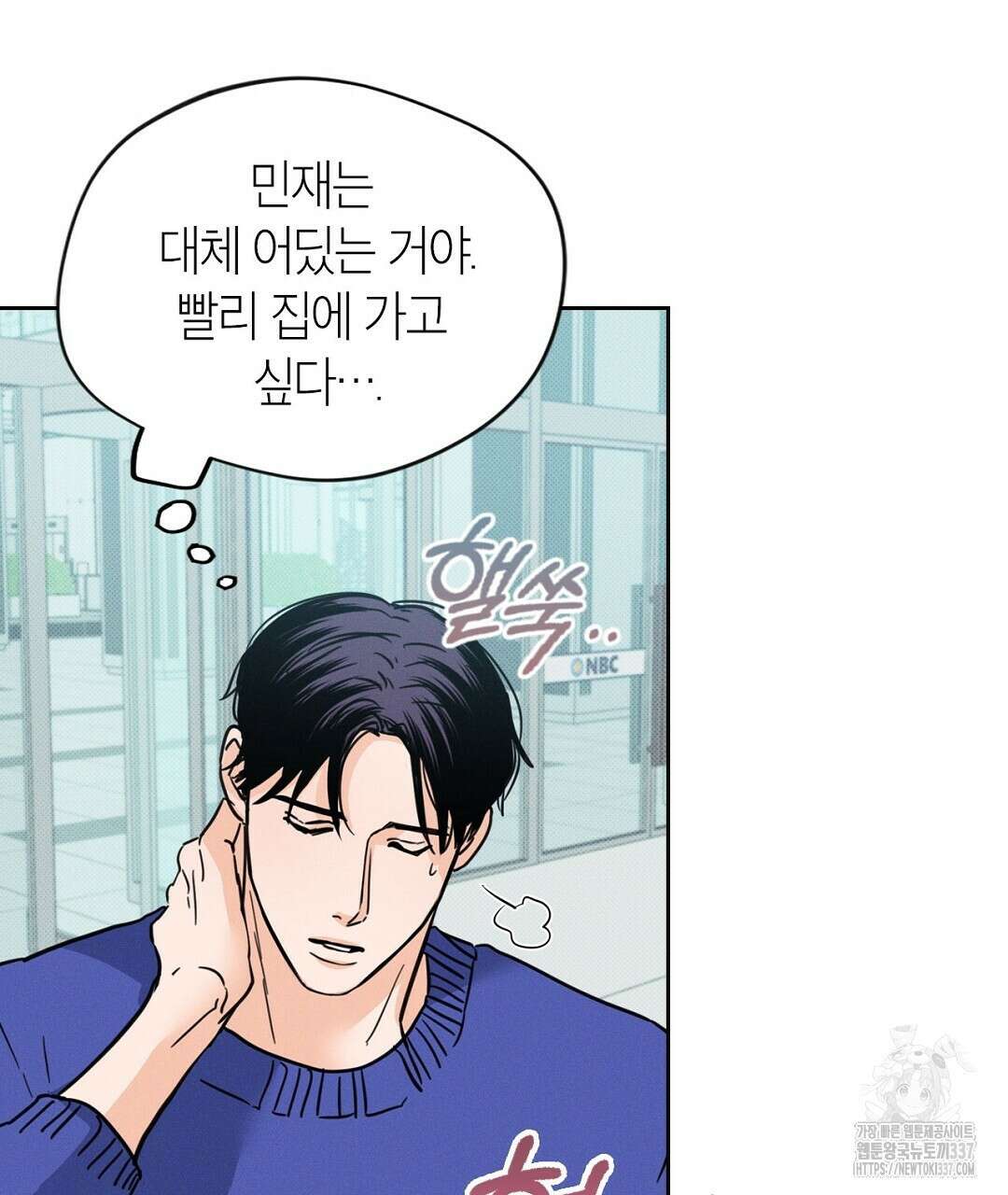 보름달이 뜨면 8화 33