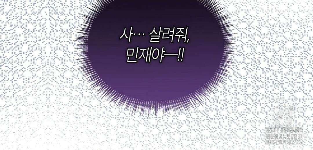 보름달이 뜨면 8화 38