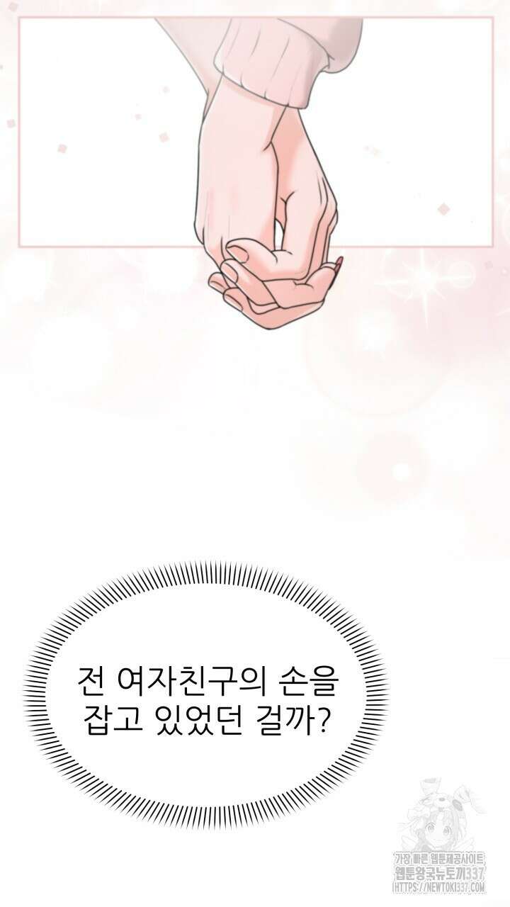 메이트 28화 4