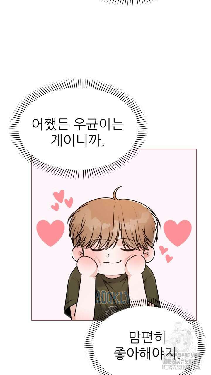 메이트 28화 6