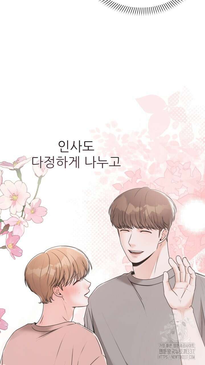 메이트 28화 7
