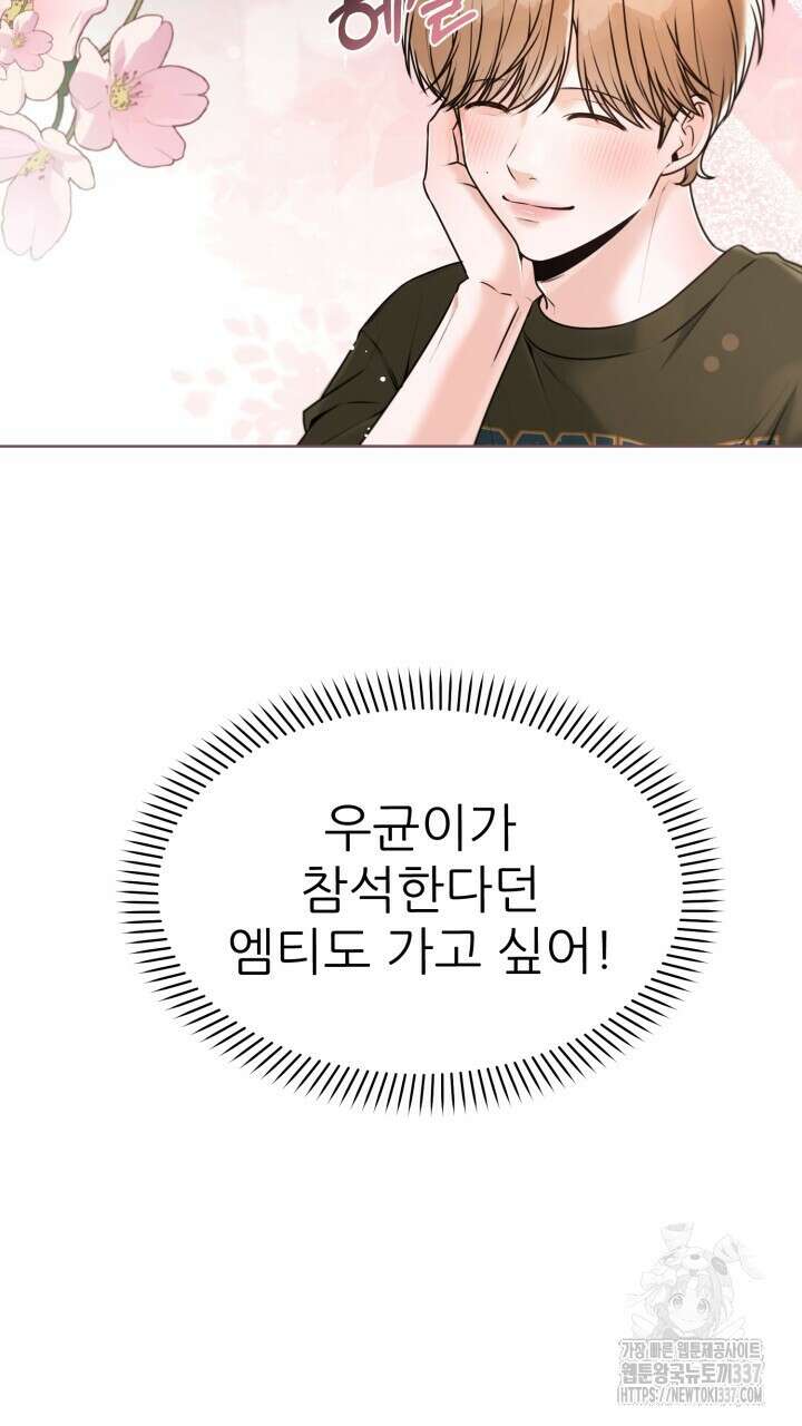 메이트 28화 9