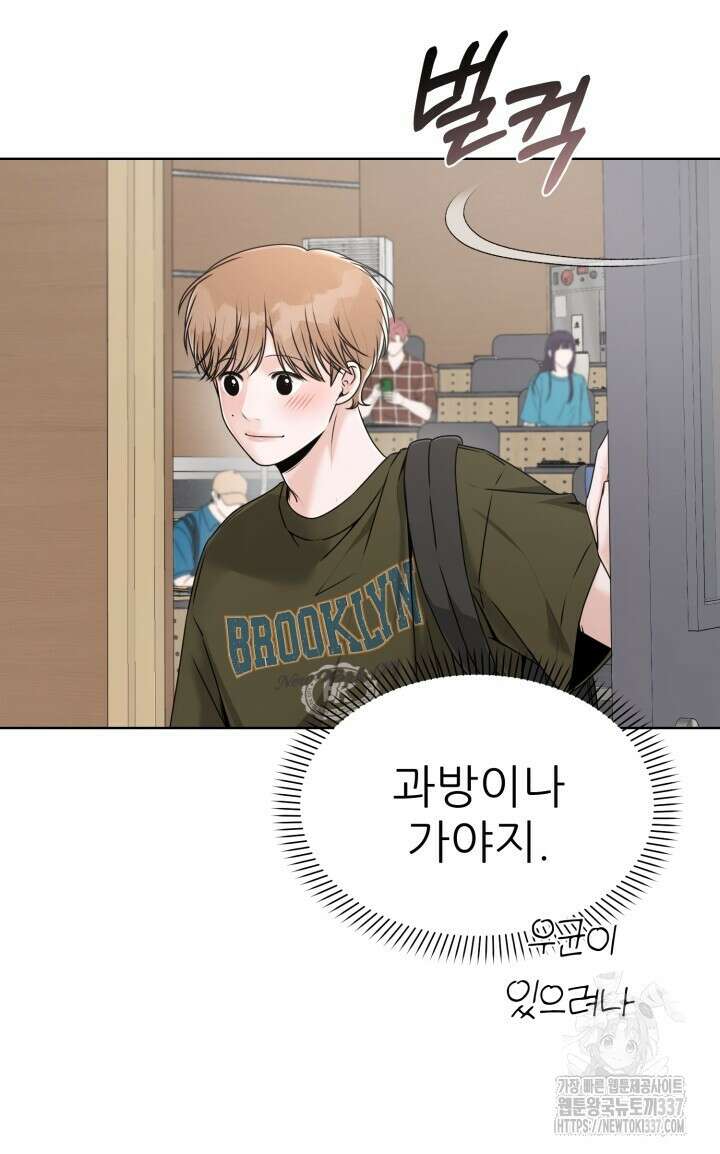 메이트 28화 10