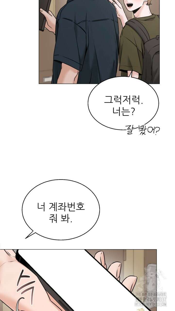 메이트 28화 14